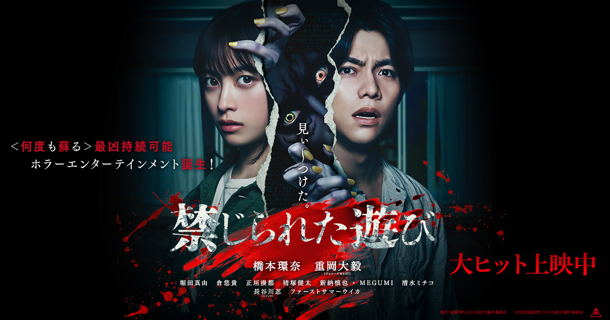 The Forbidden Play (禁じられた遊び) - The Japanese Film Festival Australia